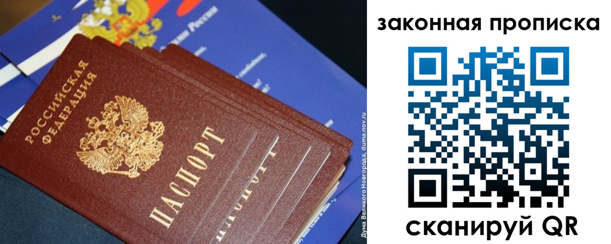 временная регистрация для школы в Керчи