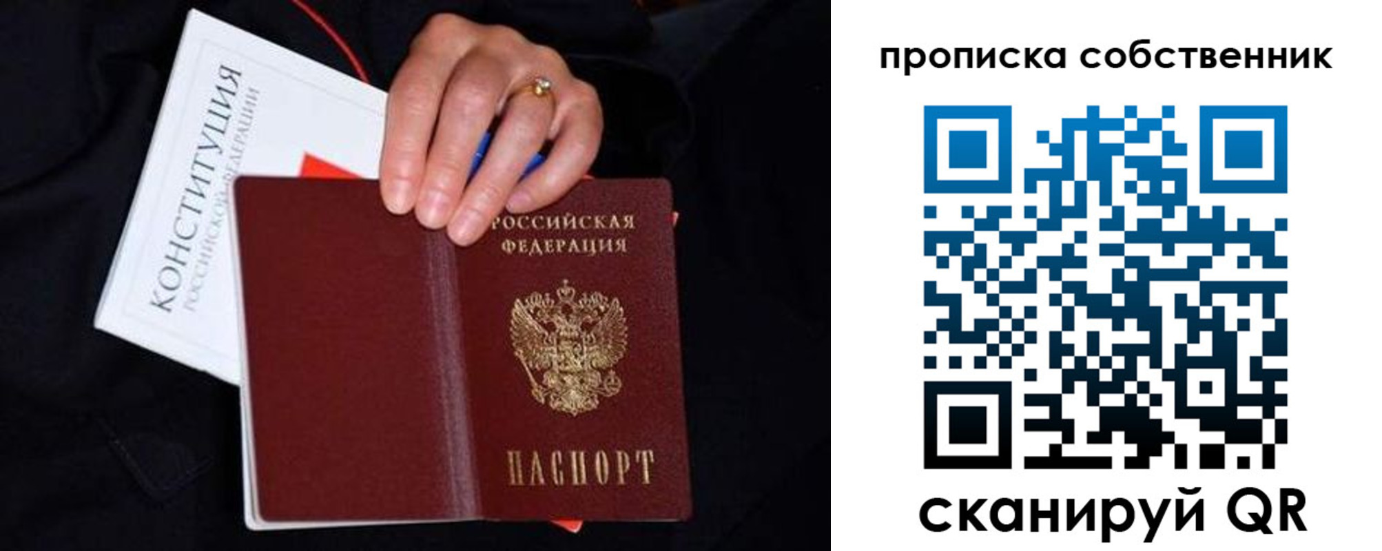 временная регистрация надежно в Керчи
