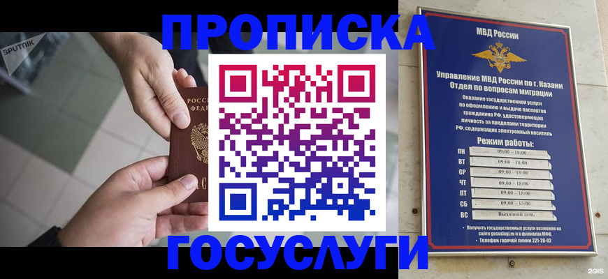 временная регистрация собственник в Керчи