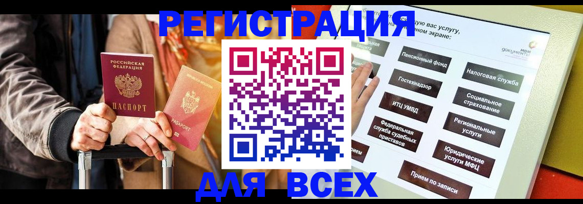 временная регистрация законно в Керчи