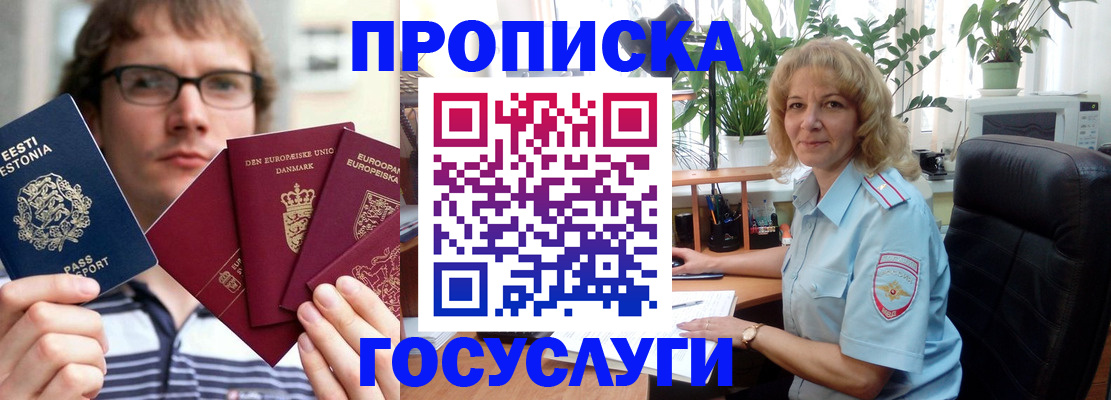 прописка иностранных граждан в Керчи