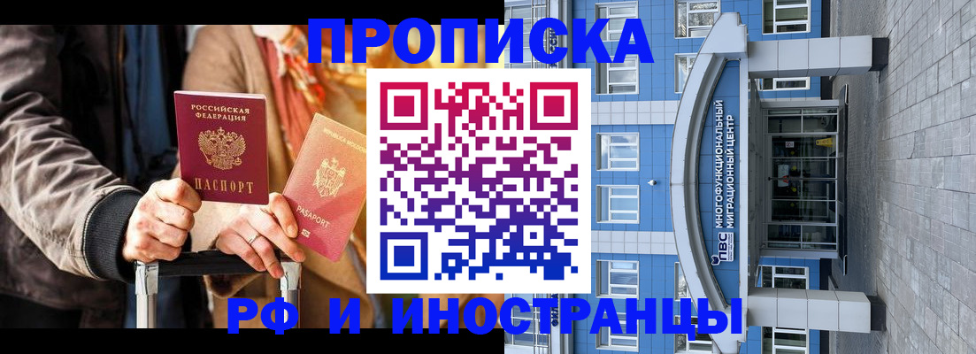 временная регистрация купить в Керчи